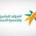 طريقة استخراج وثيقة العمل الحر في السعودية 2025 - تكنو بلس