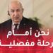 رئيس الجمهورية يدعو إلى إصلاح الجامعة العربية - تكنو بلس