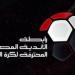 عاجل.. رابطة الأندية ترفض إلغاء الهبوط في الموسم الحالي - تكنو بلس
