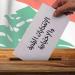 "النشرة": نتائج أولية في راشيا تظهر توازنًا بين لائحتي الحزب التقدمي الاشتراكي والتغيريين - تكنو بلس