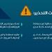 19 مايو 2025 | 12:42 مساءً
الأنشطة المشبوهة .. إشارات يجب أخذها بعين الاعتبار وطريقة التعامل معها من الهيئة العامة للعقار - تكنو بلس