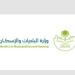 وزارة الشؤون البلدية توضح: ضاحية الفرسان بالرياض خارج نطاق قرارات النزع - تكنو بلس