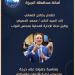 حزب مستقبل وطن يهنئ النائب محمد الحسيني بمناسبة حصوله على درجة الماجستير في إدارة الأزمات والمخاطر - تكنو بلس