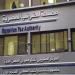 «الضرائب»: لا زيادات ضريبية ولا مساس بالسلع الأساسية ملتزمون بدعم الممولين ومحدودي الدخل - تكنو بلس