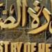 ضمن مبادرة حياة كريمة.. «الصحة»: إطلاق قوافل طبية بعدة محافظات حتى 31 مايو - تكنو بلس