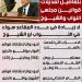 انفراد .. نص تعديلات قانوني مجلس النواب والشيوخ بعد وصولها للبرلمان - تكنو بلس