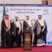 أمير الشرقية يُكرم "عمار القابضة" لدورها في تمكين ودعم مبادرات 'تراحم" - تكنو بلس