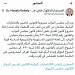أمين عام النواب: إحالة تعديلات قوانين الانتخابات إلى اللجنة المختصة - تكنو بلس