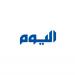 عاجل: مشاعر الفخر تسبق وصولهم.. أهالي أبطال ”آيسف 2025“ ينتظروهم في مطار الدمام - تكنو بلس