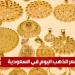 سعر الذهب في السعودية اليوم 23 مايو 2025.. آخر تحديث بـ الريال والدولار - تكنو بلس