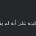 محمد الجارحي عضو مجلس إدارة الأهلي يتنازل عن القضية المرفوعة ضد أحمد سانتي واستمرار مقاضات باقي المتجاوزين - تكنو بلس
