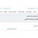 توفيرًا للوقت والجهد.. خطوات الاستعلام عن برنت التأمينات الاجتماعية 2025 إلكترونيًا - تكنو بلس