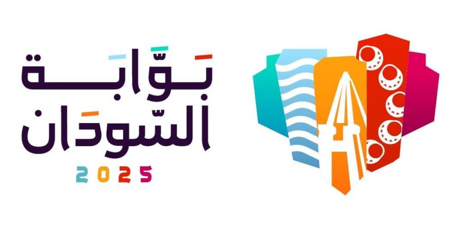 الجالية السودانية في الإمارات تنظم مهرجان "بوابة السودان" بعد غد - تكنو بلس