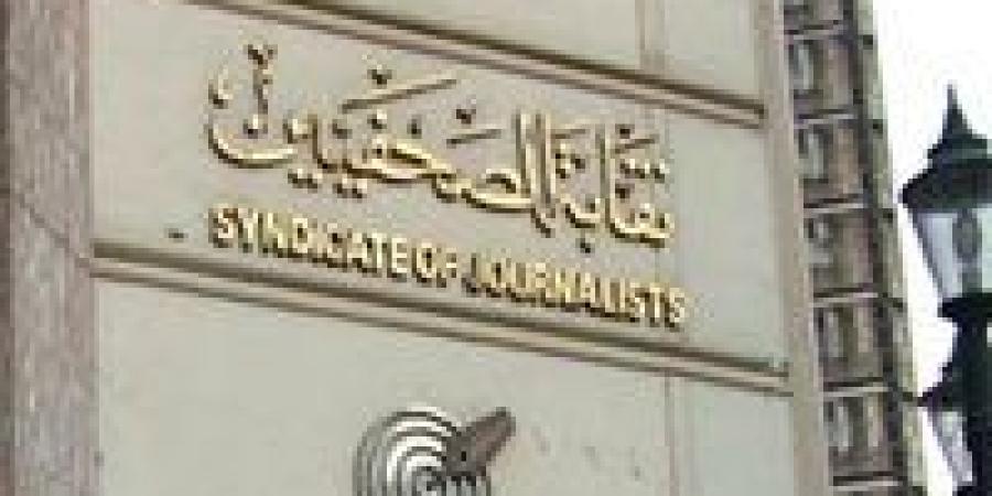 هل تؤجل انتخابات التجديد النصفي للصحفيين؟ تفاصيل - تكنو بلس