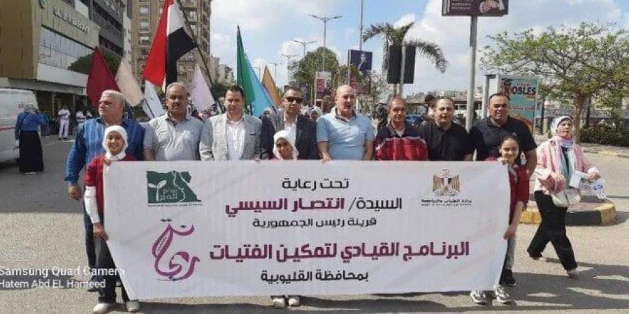بمشاركة 500 فتاة.. مدير دالرياضة بالقليوبية يشهد انطلاق مسيرة "ريحانة" - تكنو بلس