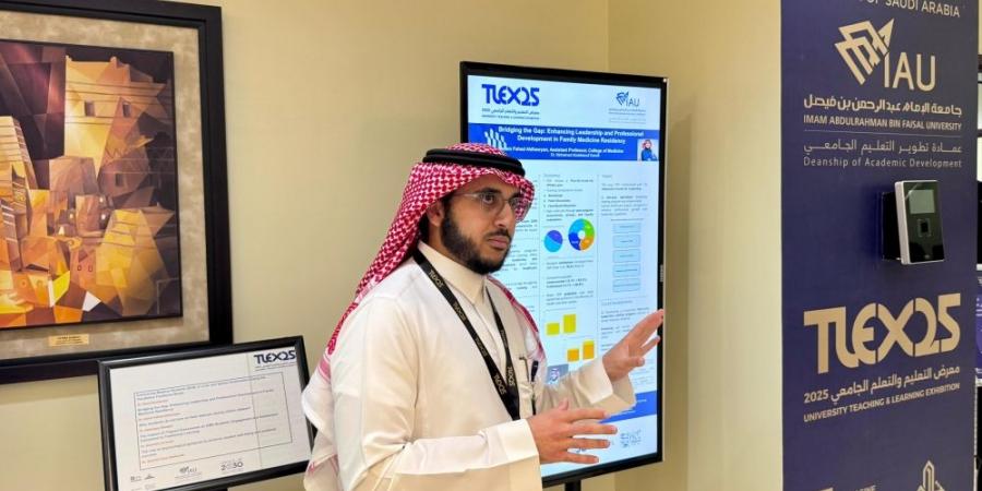 80 أكاديميًا يرسمون مستقبل التعليم في معرض "تيليكس 2025" بالدمام - تكنو بلس