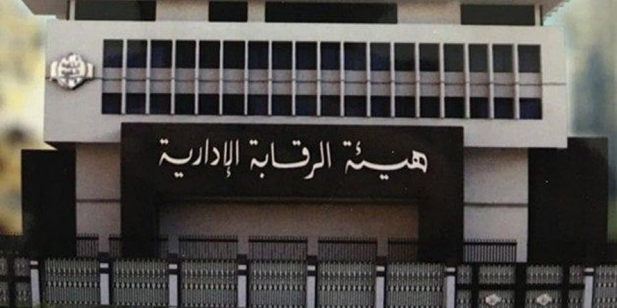 الأكاديمية الوطنية لمكافحة الفساد تنظم برامج تدريبية لكوادر الرقابة الإدارية بليبيا - تكنو بلس