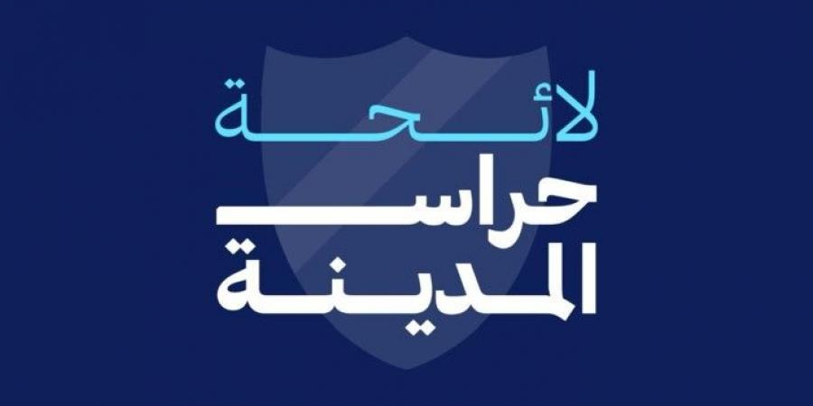 إطلاق لائحة "حراس المدينة" لخوض الانتخابات البلدية في طرابلس - تكنو بلس