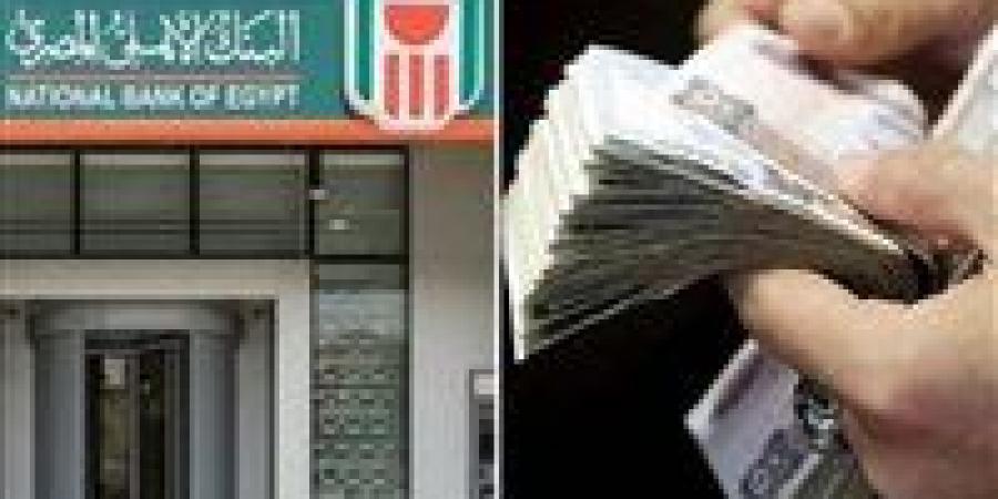 بعد تخفيض الفائدة.. أفضل شهادات البنك الأهلي 2025 - تكنو بلس