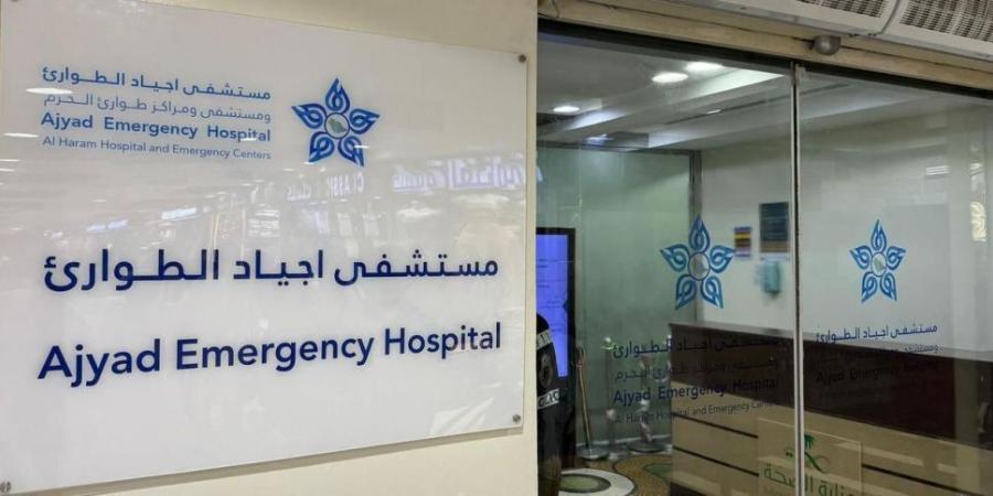 تدخل عاجل ينقذ حياة زائرة أمريكية من أزمة تنفسية بمستشفى أجياد في مكة - تكنو بلس