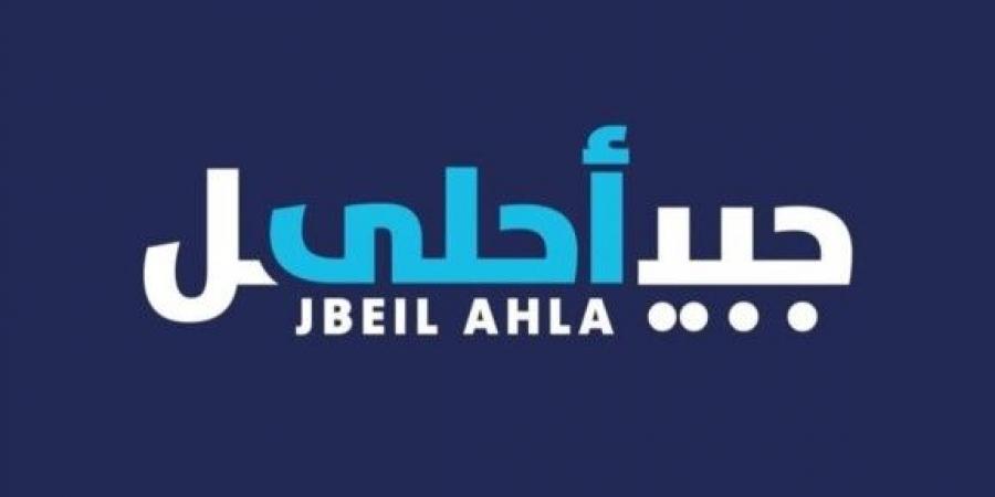 ماكينة لائحة "جبيل أحلى" تعلن فوزها بأعضائها بشكل كامل في الانتخابات البلدية في جبيل - تكنو بلس