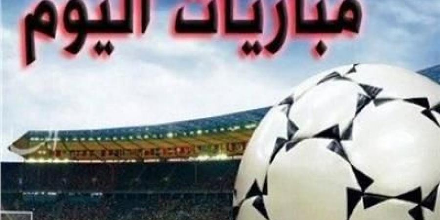 مباريات اليوم| ميلان يواجه جنوى.. والزمالك يلاقي البنك الأهلي - تكنو بلس
