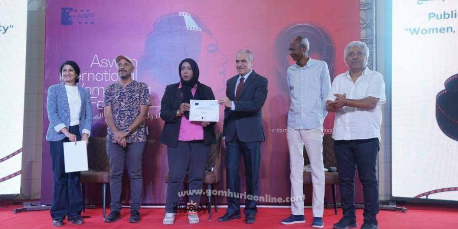 مهرجان أسوان لأفلام المرأةيختتم فعالياته الجماهيرية ب٣منح للأفلام - تكنو بلس
