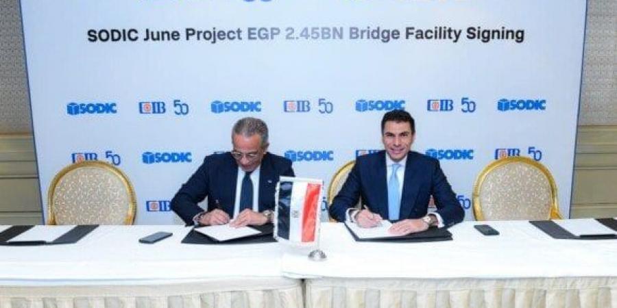 البنك التجاري الدولي يوقّع مع «سوديك» قرض بقيمة 2.45 مليار جنيه - تكنو بلس
