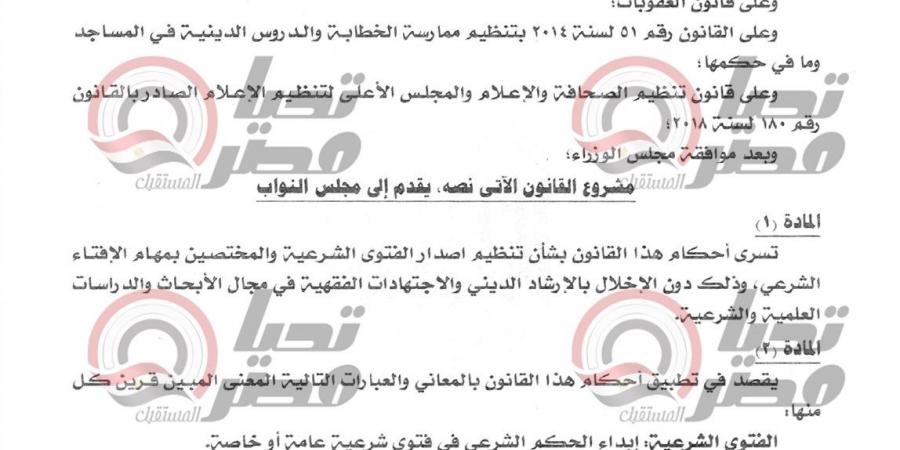 دينية النواب توافق نهائيا على مشروع قانون تنظيم إصدار الفتوى - تكنو بلس