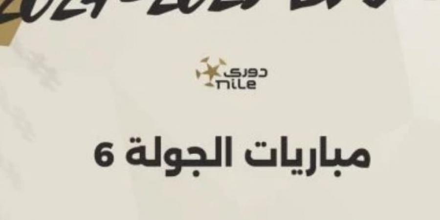 فتح باب الحجز لمباريات الجولة السادسة من المرحلة النهائية للدوري - تكنو بلس