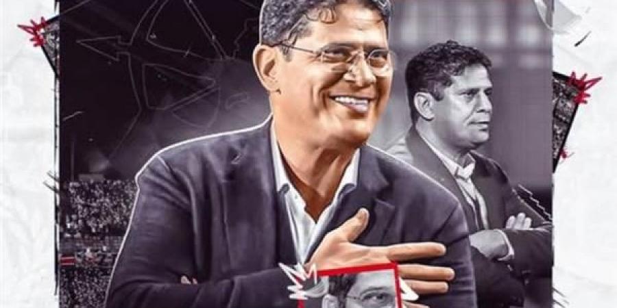 تعرف على تشكيل الجهاز الفني الجديد للزمالك بقيادة الرمادي - تكنو بلس