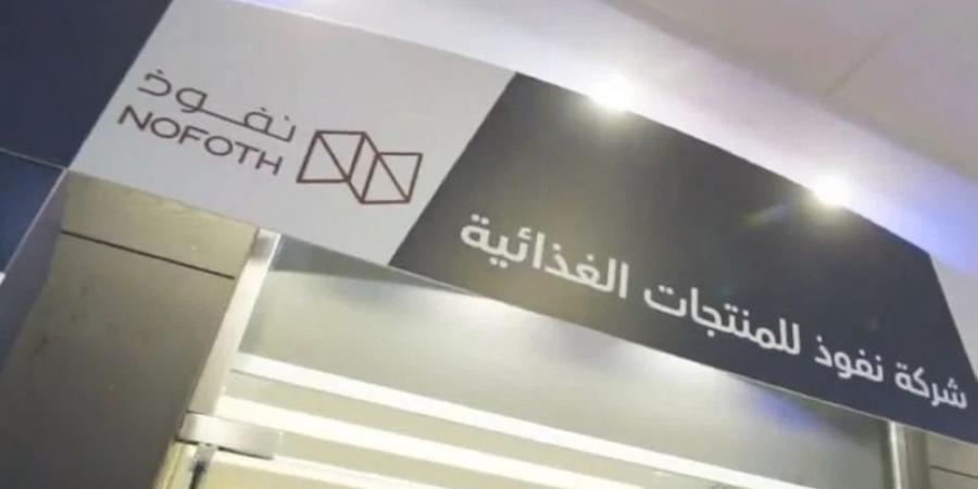 ارتفاع أرباح «نفوذ» إلى 20.22 مليون ريال في الربع الأول من 2025 - تكنو بلس