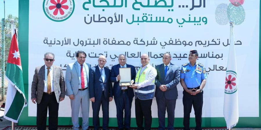 شركة مصفاة البترول الأردنية تحتفي بعيد العمال وتكرّم عامليها بحضور وزير العمل - تكنو بلس