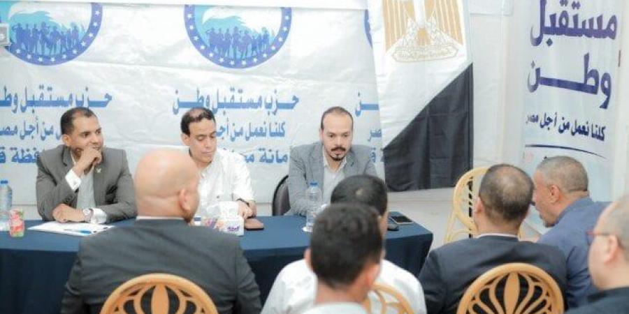 «مستقبل وطن» بقنا يضع خطة طموحة لتعزيز التواصل الجماهيري وتوسيع قاعدته الشعبية - تكنو بلس
