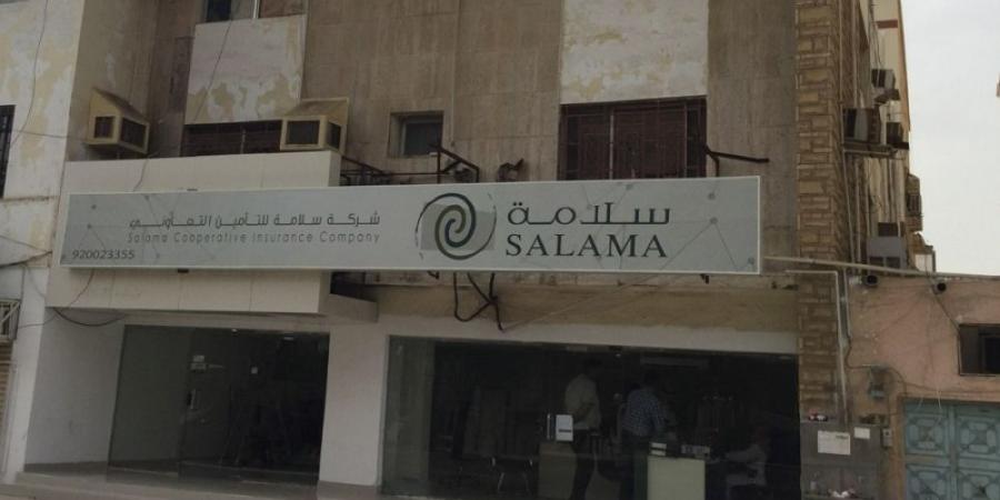 «سلامة للتأمين» تتكبد خسائر بـ35.4 مليون ريال في الربع الأول - تكنو بلس