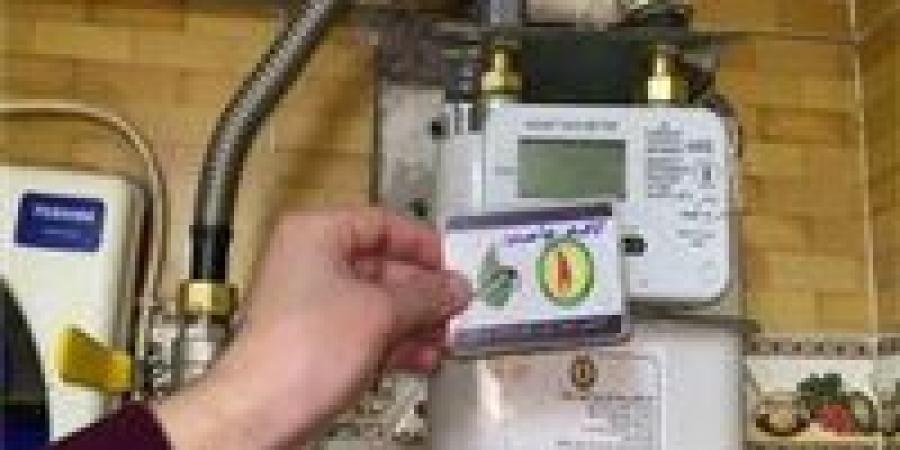طريقة سريعة.. مواعيد تسجيل قراءة عداد الغاز لشهر مايو 2025 - تكنو بلس