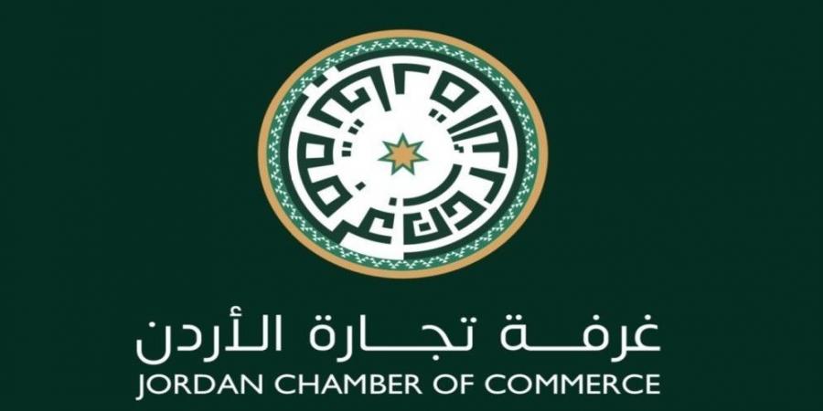 غرفة تجارة الأردن: تثبيت "فيتش" تصنيف الأردن الائتماني يعكس صمود الاقتصاد الوطني - تكنو بلس