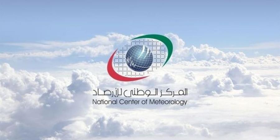 طقس الإمارات.. انخفاض ملحوظ في درجات الحرارة غدا - تكنو بلس