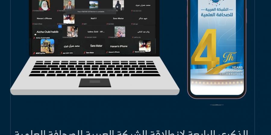 الشبكة العربية للصحافة العلمية: 4 أعوام من التميز العلمي والإعلامي - تكنو بلس
