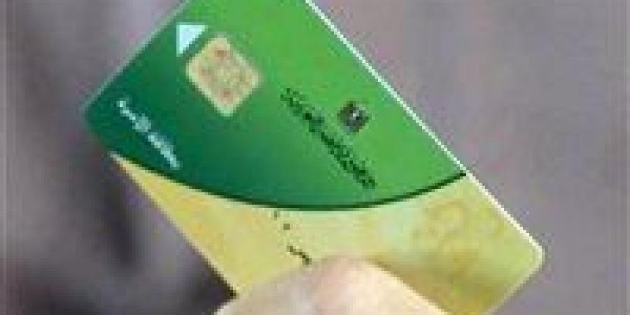 خطوات إضافة المواليد لبطاقة التموين عبر "مصر الرقمية" - تكنو بلس