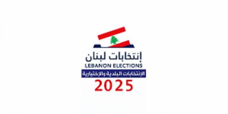 بلدية بقسطا فازت بالتزكية برئاسة إبراهيم مزهر - تكنو بلس