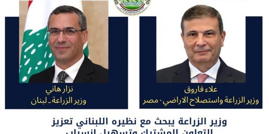 فاروق يشدد على أهمية التعاون الفني بين مصر ولبنان في المجال الزراعي - تكنو بلس