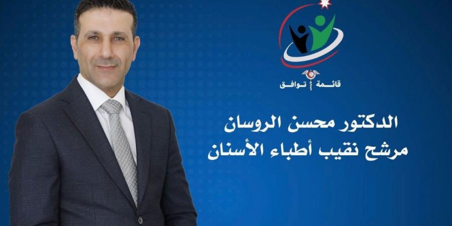 الروسان: لدينا برنامج انتخابي حقيقي يضع آليات للحد من البطالة وإنقاذ المهنة والحفاظ على صناديق النقابة - تكنو بلس