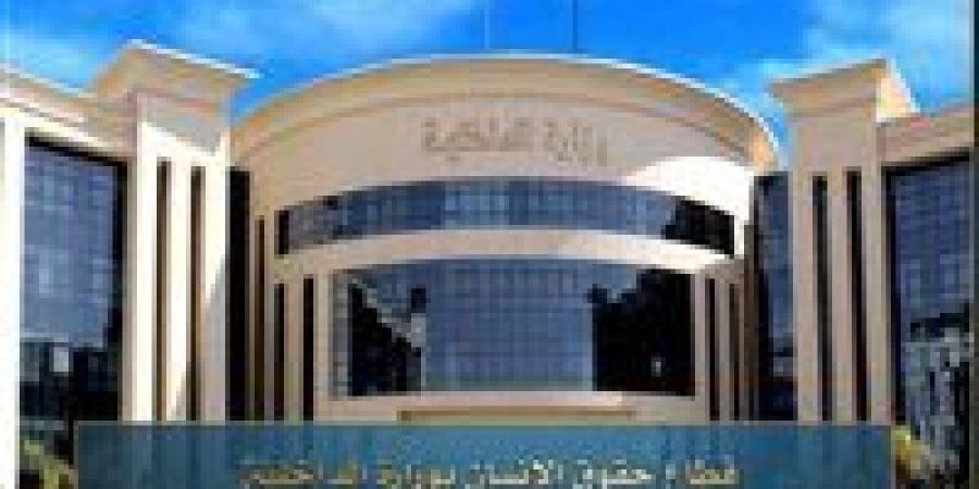 الداخلية تستخرج 8 آلاف بطاقة رقم قومي للمصريين في السعودية والكويت - تكنو بلس