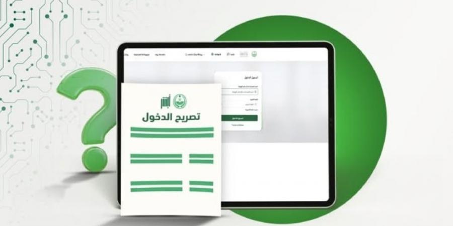 أبشر.. أبرز الأسئلة الشائعة عن خدمة تصريح دخول مكة خلال موسم الحج - تكنو بلس