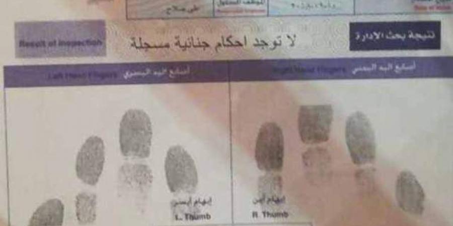 طريقة استخراج فيش وتشبيه "أون لاين" - تكنو بلس