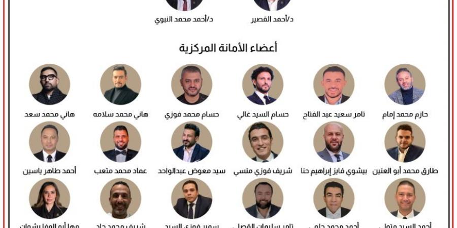 تضم حسام غالي وحازم إمام وعماد متعب.. “الجبهة الوطنية” يعلن تشكيل أمانة الشباب المركزية - تكنو بلس