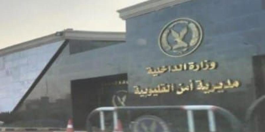 ضبط المتهم بنشر فيديو مزيف عن تشكيل عصابي يستولي على أراضٍ في قليوب - تكنو بلس