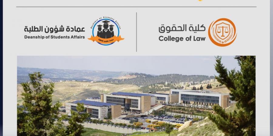 جامعة عمان العربية تعقد ورشة تدريبية حول "التحكيم الإلكتروني" لطلبة الحقوق - تكنو بلس