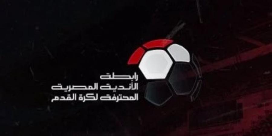 بعد إلغاء الهبوط بالإجماع.. تعرف على شكل الدوري الموسم المقبل - تكنو بلس